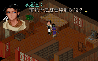 Xianjian Qixia Zhuan is a 1995 DOS RPG that has a isometric Ultima sort of look. This one was ported to Sega Saturn & Windows (and in recent years, rereleased on iOS)