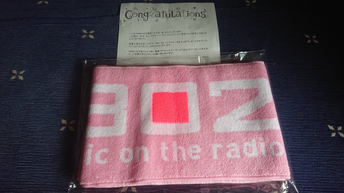 kumatin55's tweet photo. #FM802
#802DJ
土曜日、#OMD2020 から帰���したらhttps://t.co/1gyV12cmQfのパイレーツ・オブ・トレビアンの4位入賞のFM802マフラータオルが届いてました❗😆
色はピンク❗🤣 https://t.co/HVTd1ojL29