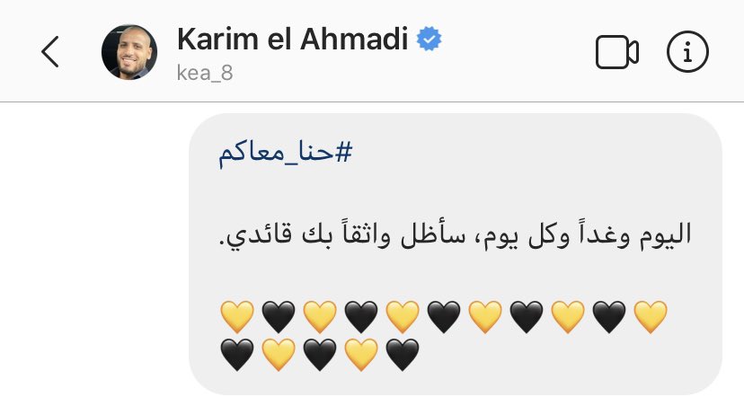 🚨 جمهور #الاتحاد 🚨

لازم نسجل لنا موقف للتاريخ، إذا ما غير في الواقع شيء -على الأقل- يُحسب لنا أننا حاولنا.

الفكرة :
"ندعم اللاعبين ونرفع من معنوياتهم" لانهم املنا الوحيد !

بهاشتاق #حنا_معاكم، نسوي لهم منشن فيها،   في تويتر، الانستقرام، وبكل مكان.

رتوتوا هالتغريدة وشاركوا 💛