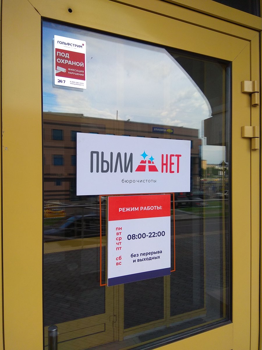 nodustmsk's tweet photo. Ломоносовский проспект,25 к1 https://t.co/nRC91mznyF