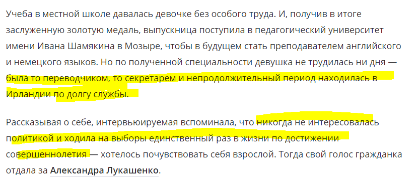 ЦИК Беларуси планирует объявить окончательные результаты выборов президента 14 августа - Цензор.НЕТ 764