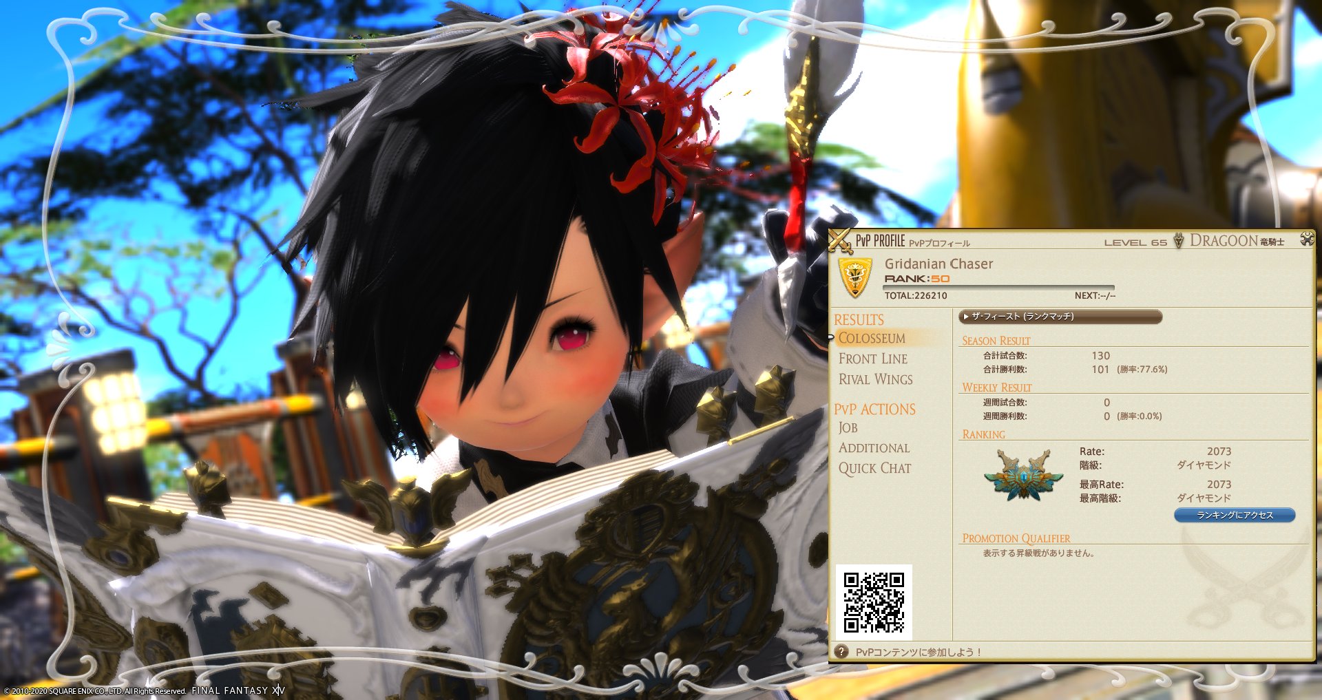 らふぃー シフォン フィーストシーズン15お疲れ様でした 来季も多分3dcでやると思うのでよろしくお願いします Ff14 ザ フィースト