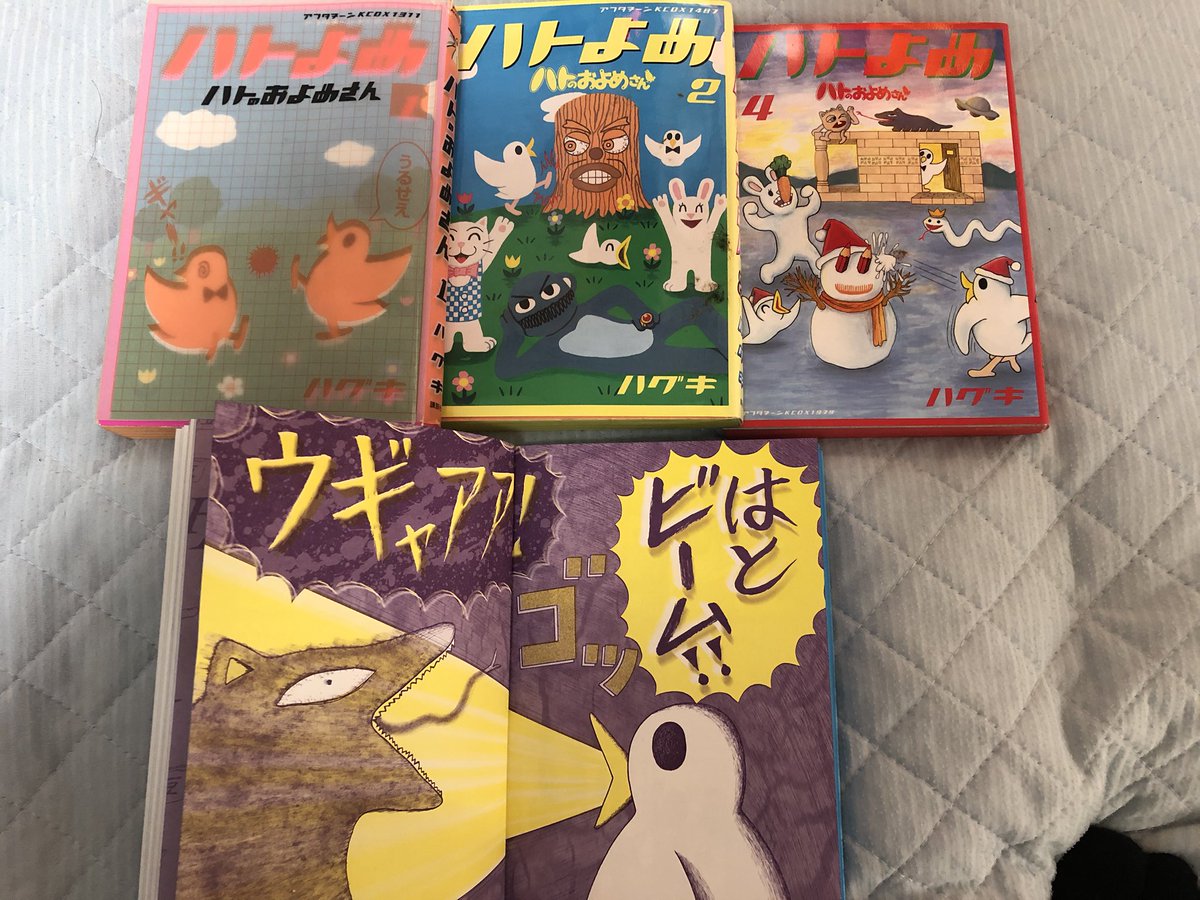 私は本当にそれが好きです ハグキ 漫画 家