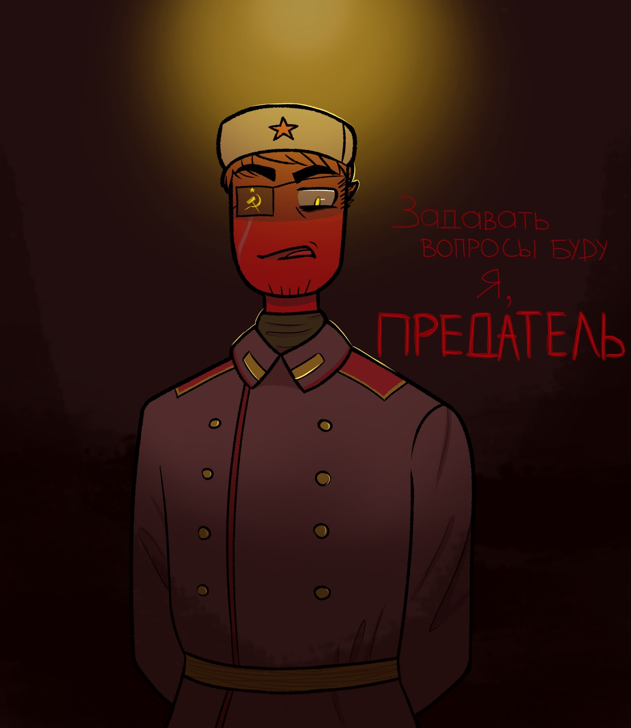 Кантрихьюманс камунист
