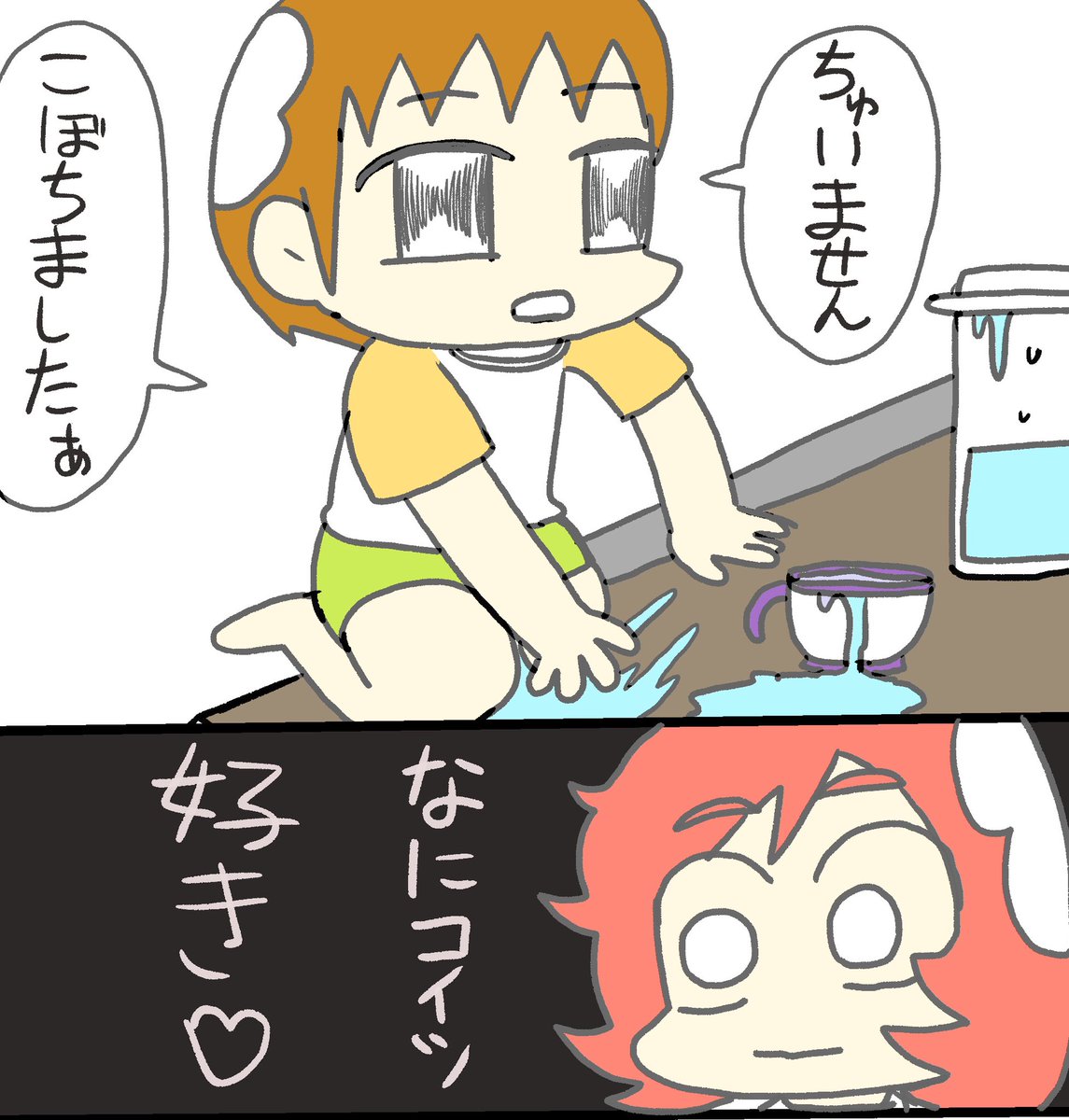 静かなときは何かやらかしてるけど謝ったし可愛いからよし!

  #育児日記  #育児漫画    #育児   #日記 