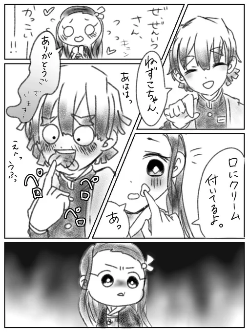 ぜんねず漫画 