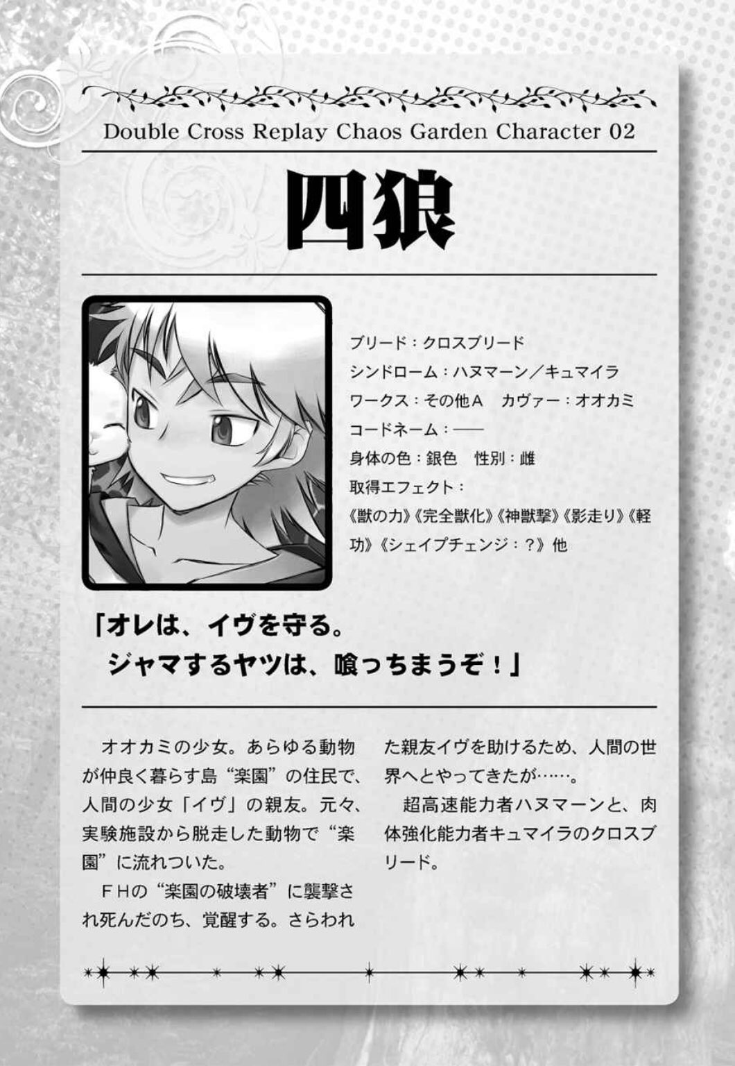 平田凡斎 人間の女の子が大好きで人間形態にもなれる狼の俺っ娘とか百合漫画の導入みたいな設定しやがって T Co Iubp5fgogq Twitter