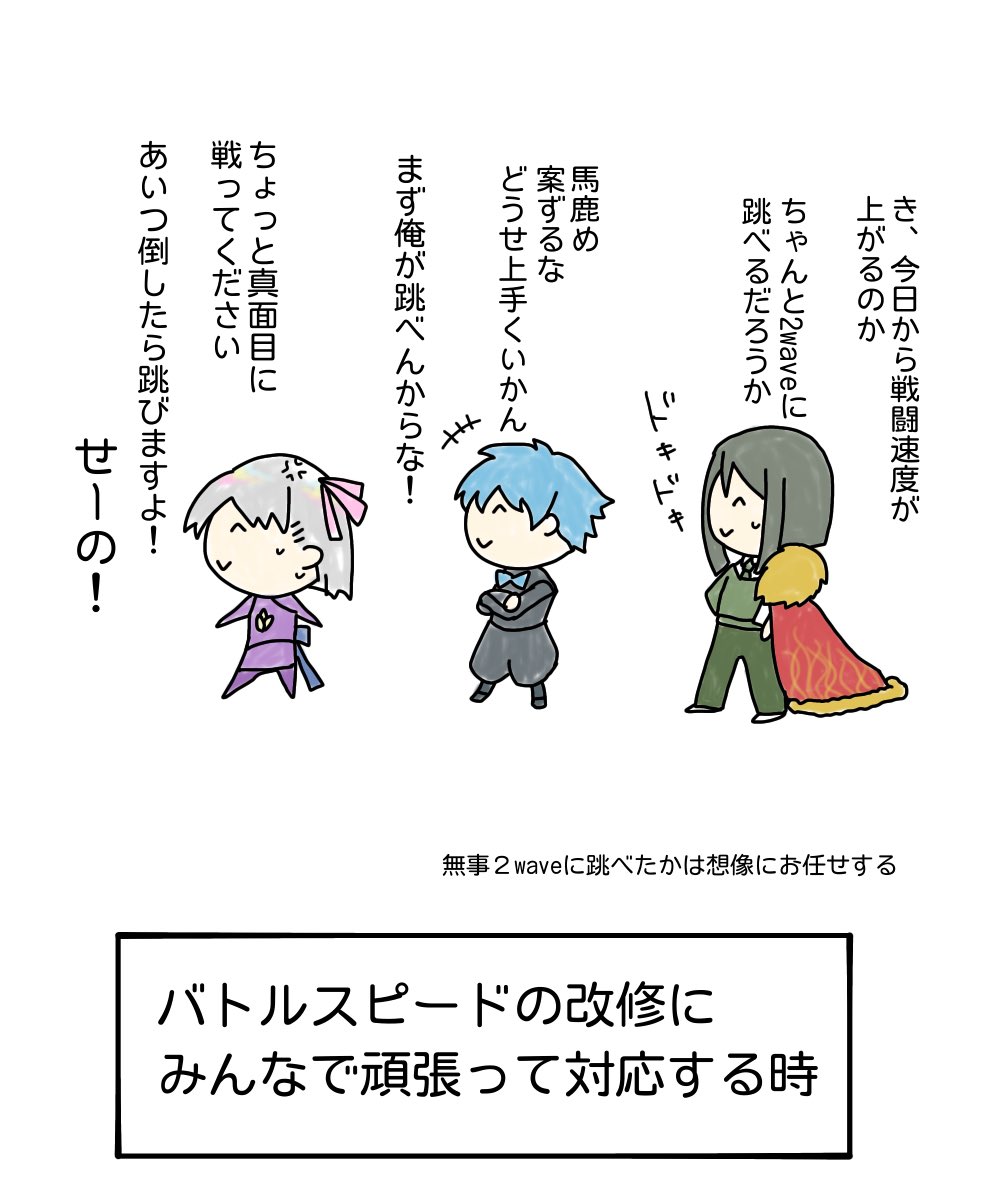 Fgo バトルスピードの改修に頑張って対応するカーマちゃんたちの図ｗｗｗ