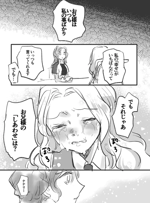 得意の妄想をしたためました 