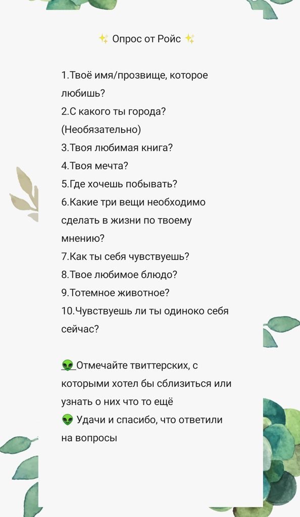 ivanessstea's tweet photo. ты думал что я зАБЫЛА ХА Я НЕ ЗАБЫЛА

1. ник, лен. больше особо и нет.

2. 🌚

3. сборник произведений роберта луиса стивенсона. если выделять конкретное, то, пожалуй, маркхейм. 🤔

4. ...не знаю? честно, не знаю, чего хочу.

5. очень много где, но для начала – снова в казани. 💕 https://t.co/ldx6FqxawI