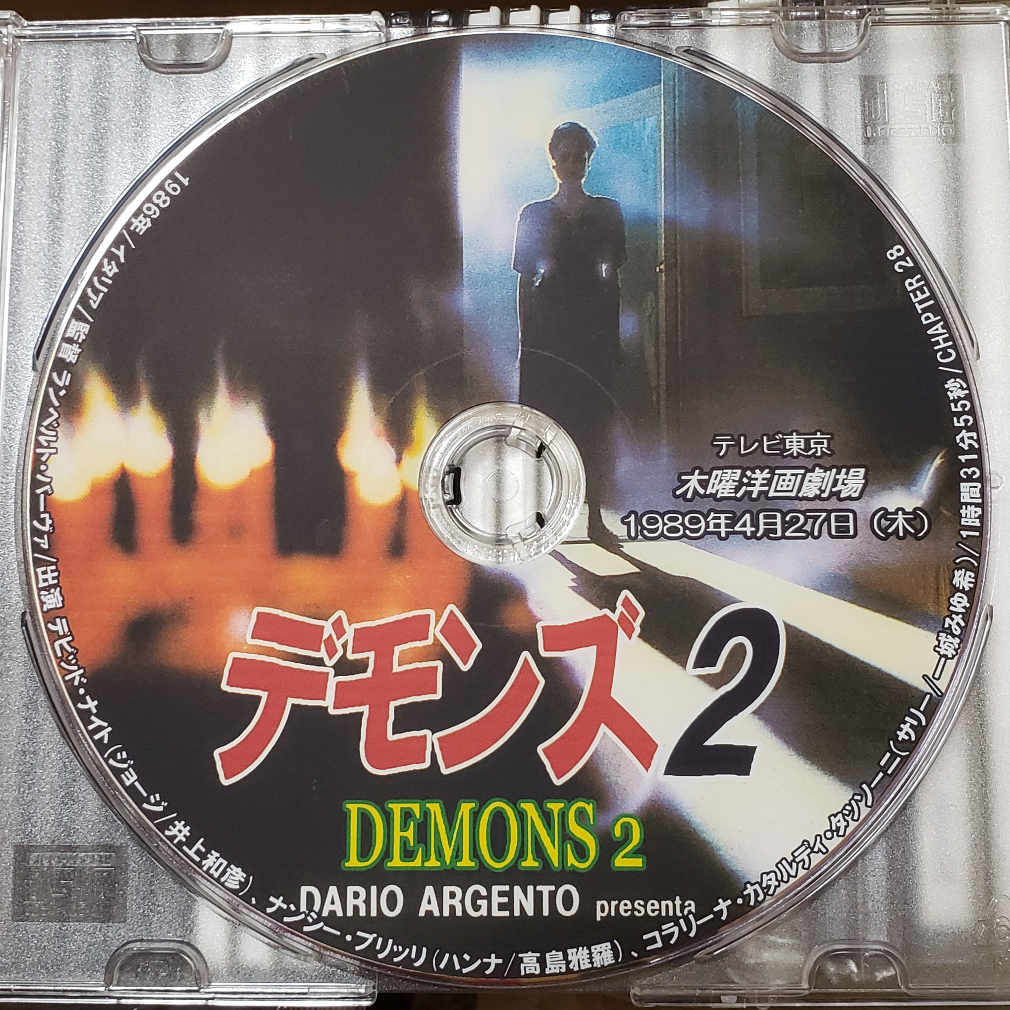 クリープショー　第1作・第2作セット　クリープショー2怨霊　DVD レア　廃盤 91oHbCRb2NL.jpg