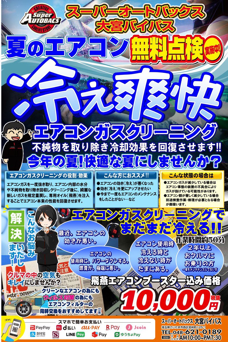 エアコンガス Twitter Search エアコンガス Twitter Search