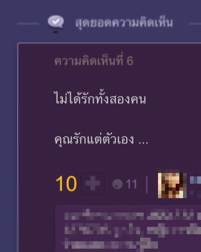 KomsakAddams's tweet photo. นึกว่าจะมีคนมาตอบแบบทำนองว่า ให้เก็บไว้ทั้งสองคน จนกระทั่งเจอคำตอบนี้ /ยืนปรบมือ

#ได้ทั้งหมดถ้าสดชื่น https://t.co/cst0YCX4m5