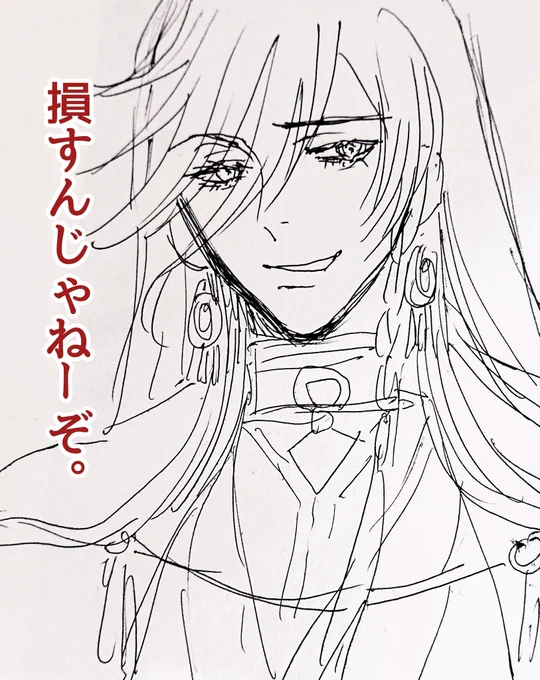 兼さんからお人好しな審神者へ 