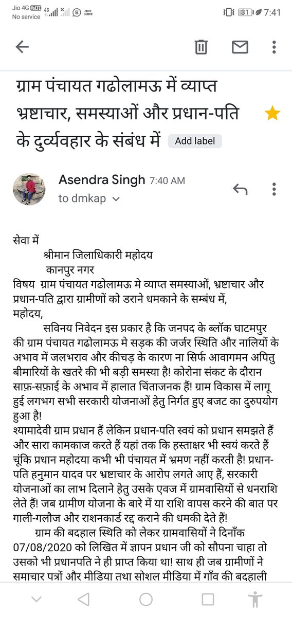 imasendrasingh's tweet photo. जनपद के घाटमपुर ब्लॉक की ग्राम पंचायत गढोलामऊ में प्रधान-पति की गुंडागर्दी और भ्रष्टाचार की जांच कर उसके विरुद्ध विधिक कार्यवाही करने की कृपा करें!
@CommissionerKnp @DMKanpur https://t.co/00Zqgoar4d
