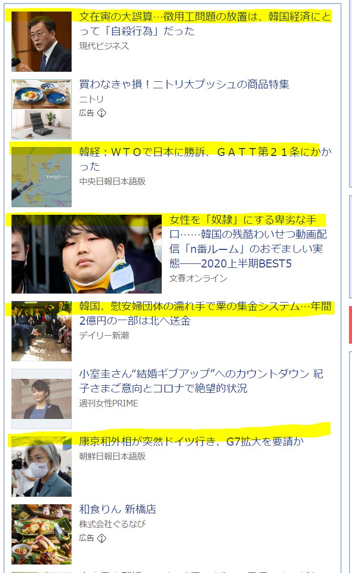 登川 とが 韓国に対する日本の関心は病的 そうです 要は明治以来の日本近現代史を否定してしまうのが韓国 Dprk 在日朝鮮人の存在だからです うすうす間違ったと気付いているのかもしれませんね