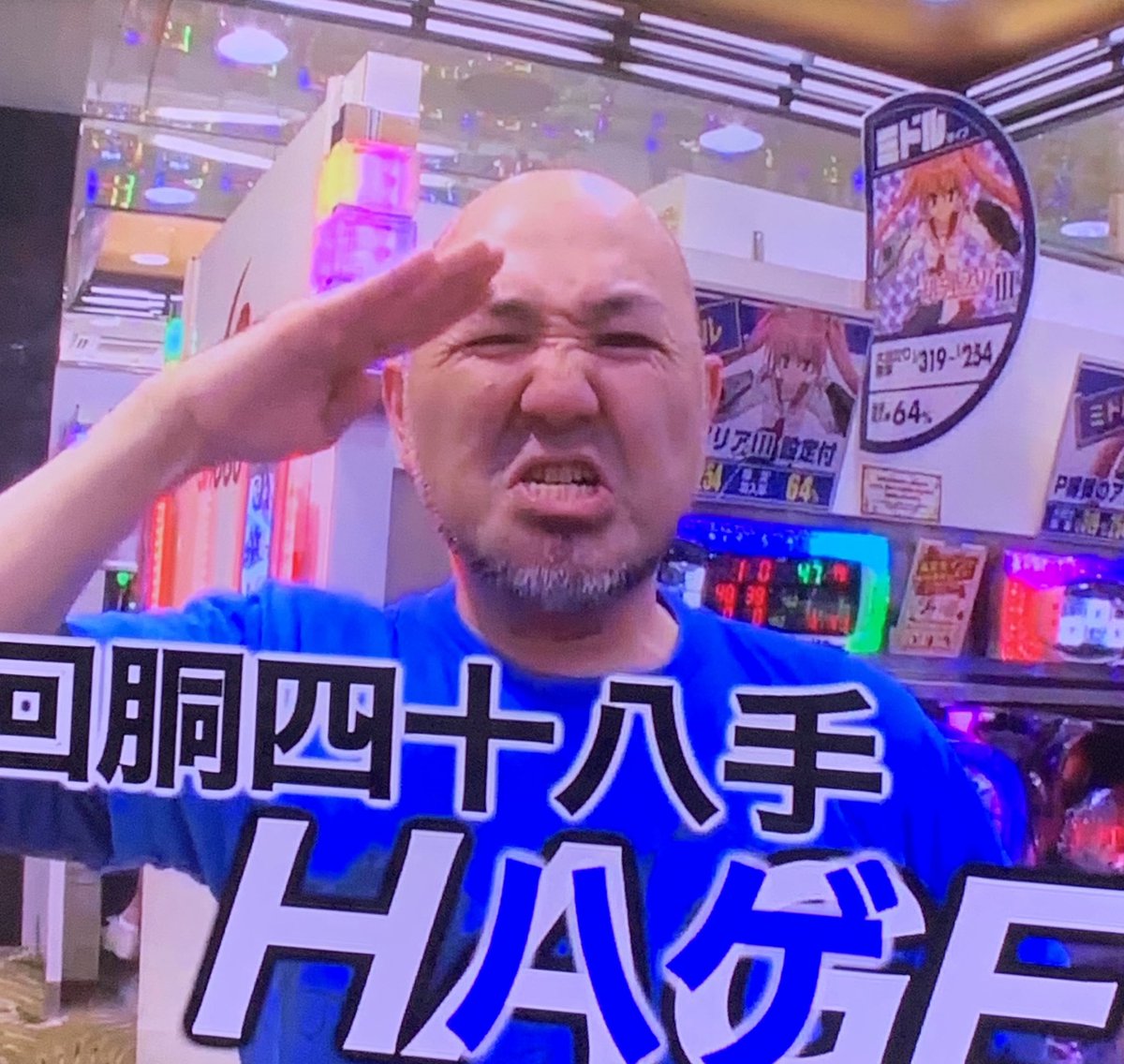 黄昏びんびん物語