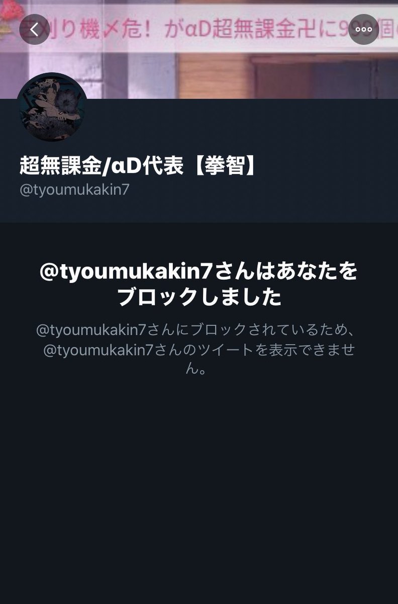 拳智 超無課金 Ad代表 は おれ何もしてなくね T Co 1lwd4ryn8a Twitter