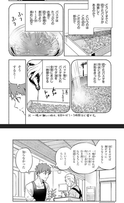 衛宮ごはん を含むマンガ一覧 ツイコミ 仮