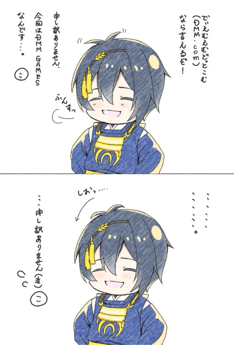 新CMがんばったね!?#刀剣乱舞 #とうらぶ#刀剣乱舞はじめよう 