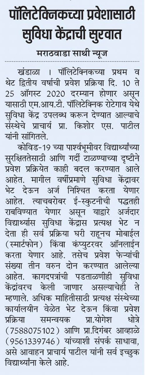 MIT ROTEGAON (@MITROTEGAON1) | Twitter