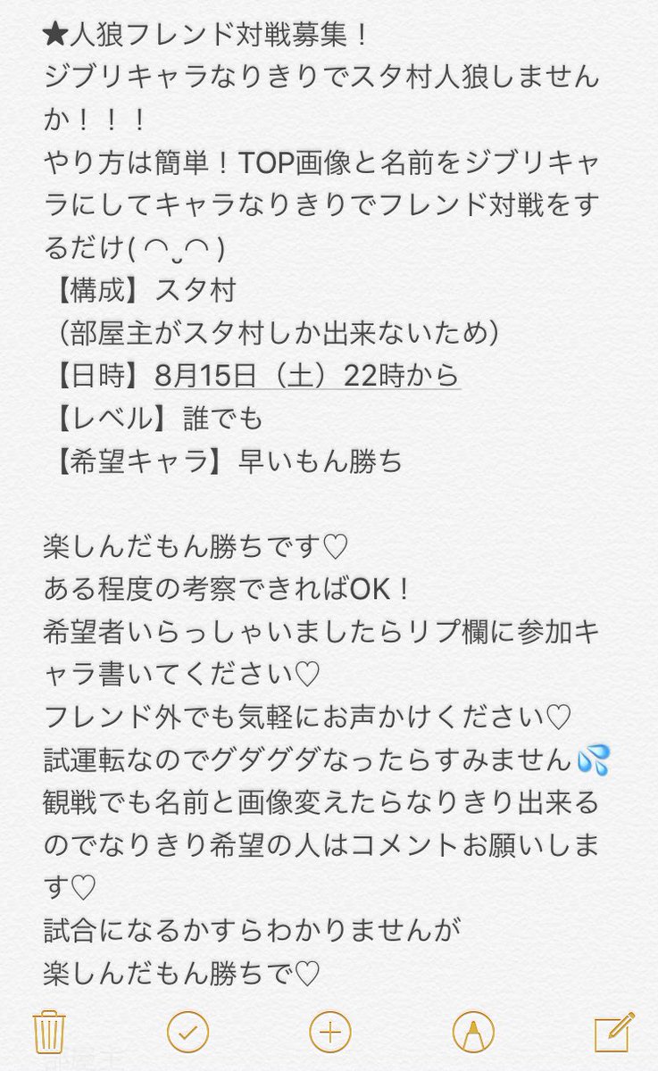 寝落ちの蘭子 先輩魔女かわいいよね 了解ー