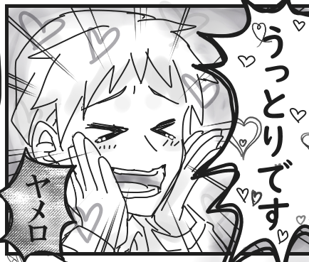 ジャミルさんにうっとりしつつポイ 