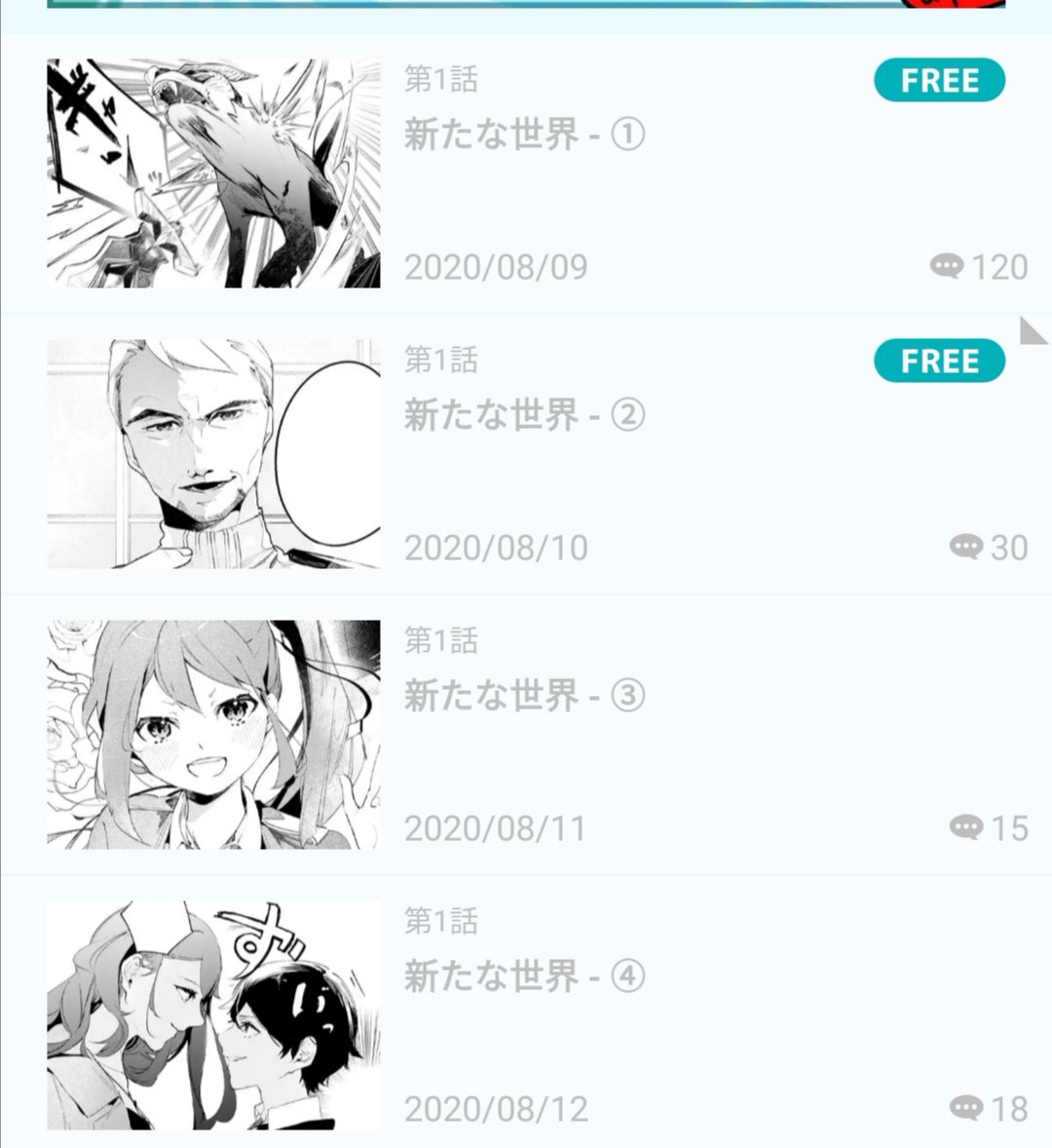 米白かる Twitter वर 最強魔法師の隠遁計画 ジ オルターネイティブ マンガup にて連載開始しております 第1話 2まで無料で読めますのでぜひぜひ T Co Elkkgnln9z
