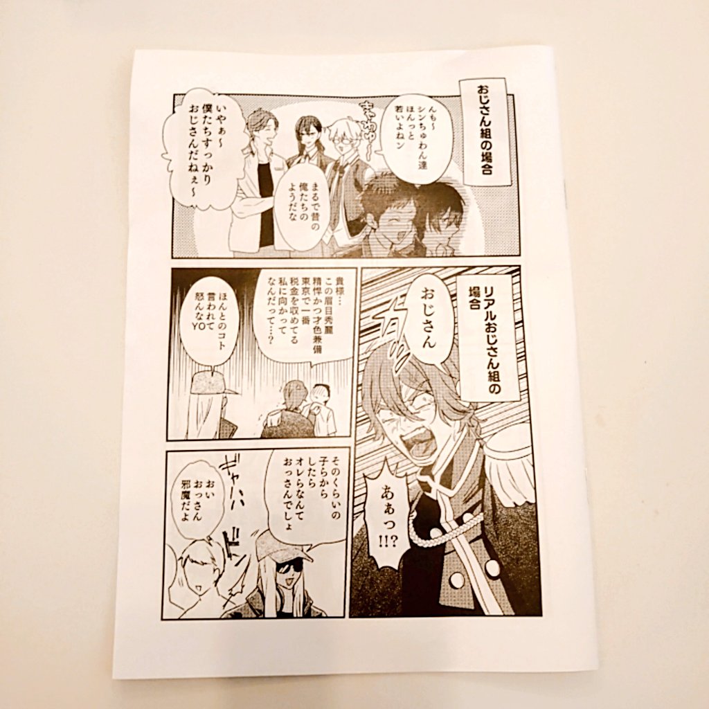 Boothの コピー本と印刷所製本の違いの一覧の表紙ありなしが逆になってから直し あき 11 28ケ42aの漫画 Boothの コピー本と印刷所製本の違いの一覧の表紙ありなしが逆になってから直し あき 11 28ケ42aの漫画