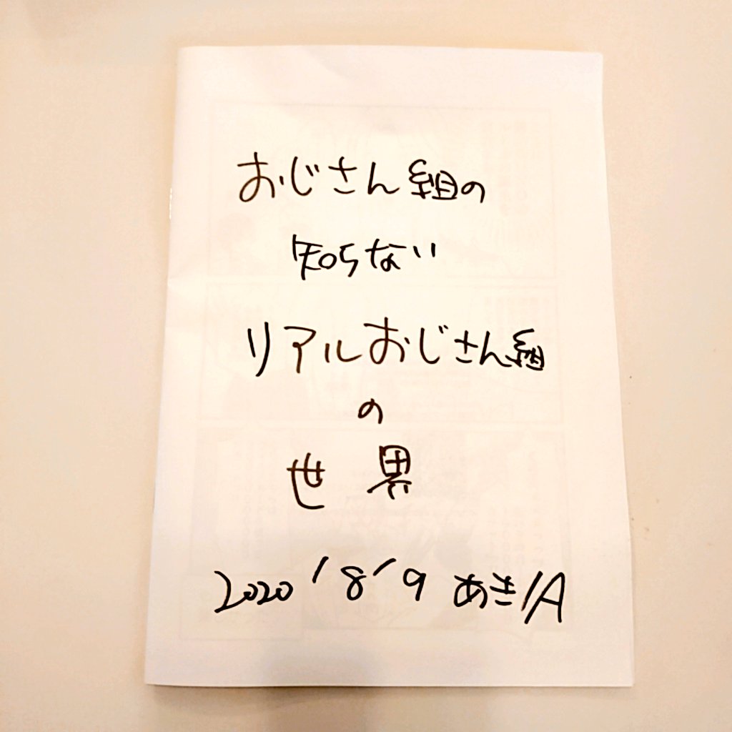 Boothの コピー本と印刷所製本の違いの一覧の表紙ありなしが逆になってから直し あき 11 28ケ42aの漫画 Boothの コピー本と印刷所製本の違いの一覧の表紙ありなしが逆になってから直し あき 11 28ケ42aの漫画