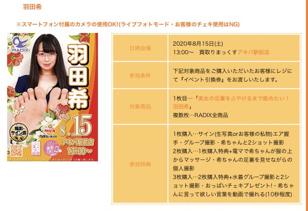 maxakibaekimae's tweet photo. 今週末15日は
羽田希 様(;//́Д/̀/)'`ｧ'`ｧイベント

13時から( *˙ω˙*)و ｸﾞｯ!

豪華特典でお待ちしておりますのでよろしくお願いします( *˙ω˙*)و ｸﾞｯ! https://t.co/9Qt8xanIFW