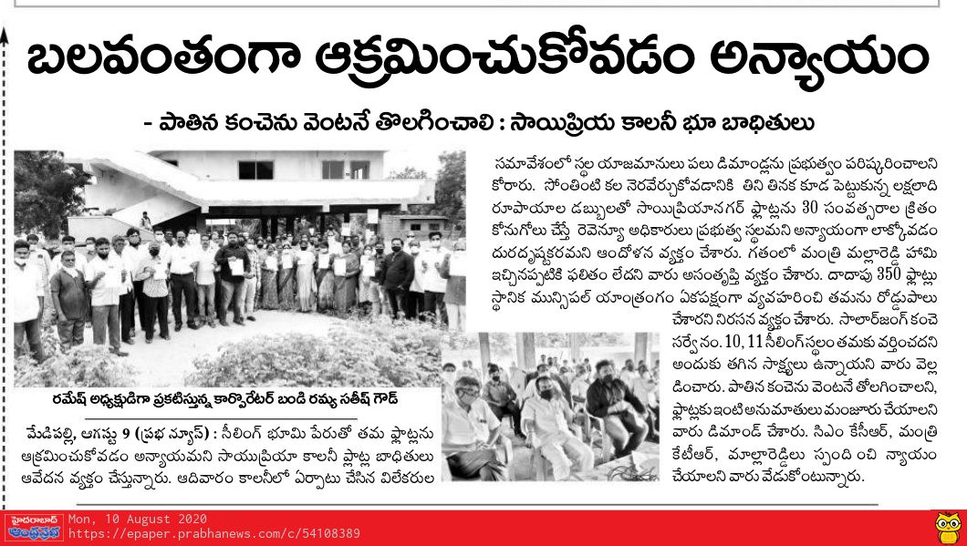 NRamdheni's tweet photo. @KTRTRS @KTRoffice @KTR_News @MinisterKTR @sai_plot @TelanganaCMO @Eatala_Rajender @trsharish @RaoKavitha @KavithakkaNews @VenkatReddyJkka @Collector_MDL @MC_Peerzadiguda @ https://t.co/S7hErxS9H1