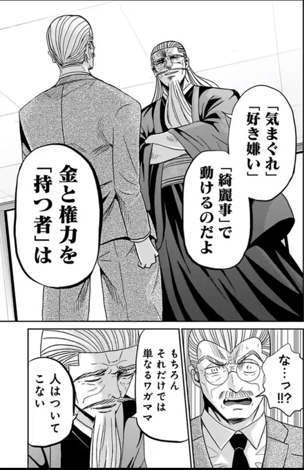 今どきの若いモンは130話①
#今どきの若いモンは 