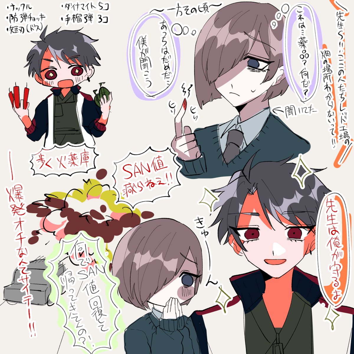 へきるさんとながれくんとのTRPGプレイメモ、とにかく面白い事が満載で描ききれない、今日のセッションも楽しみで仕方がないよ…❤ 