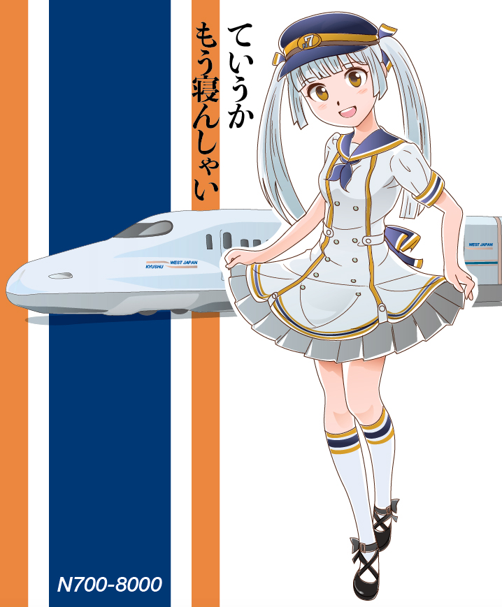 Twoucan N700系 の注目ツイート イラスト マンガ