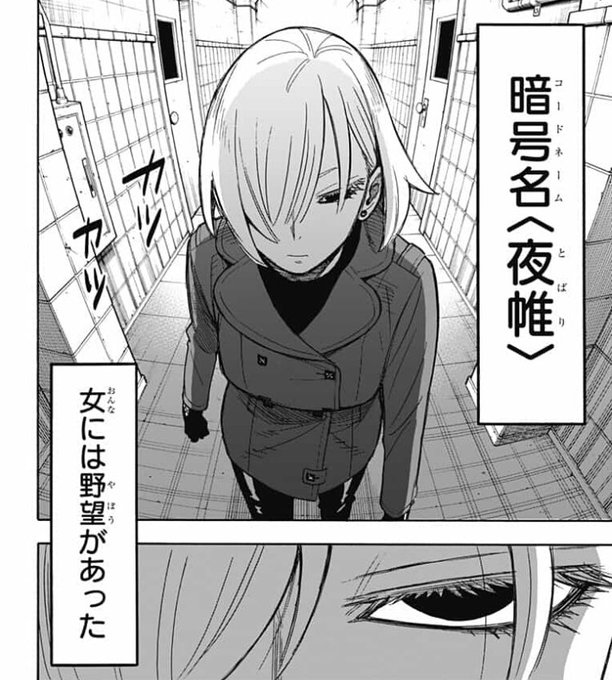 スパイファミリー を含むマンガ一覧 古い順 4ページ ツイコミ 仮 スパイファミリー を含むマンガ一覧 古い順 4ページ ツイコミ 仮