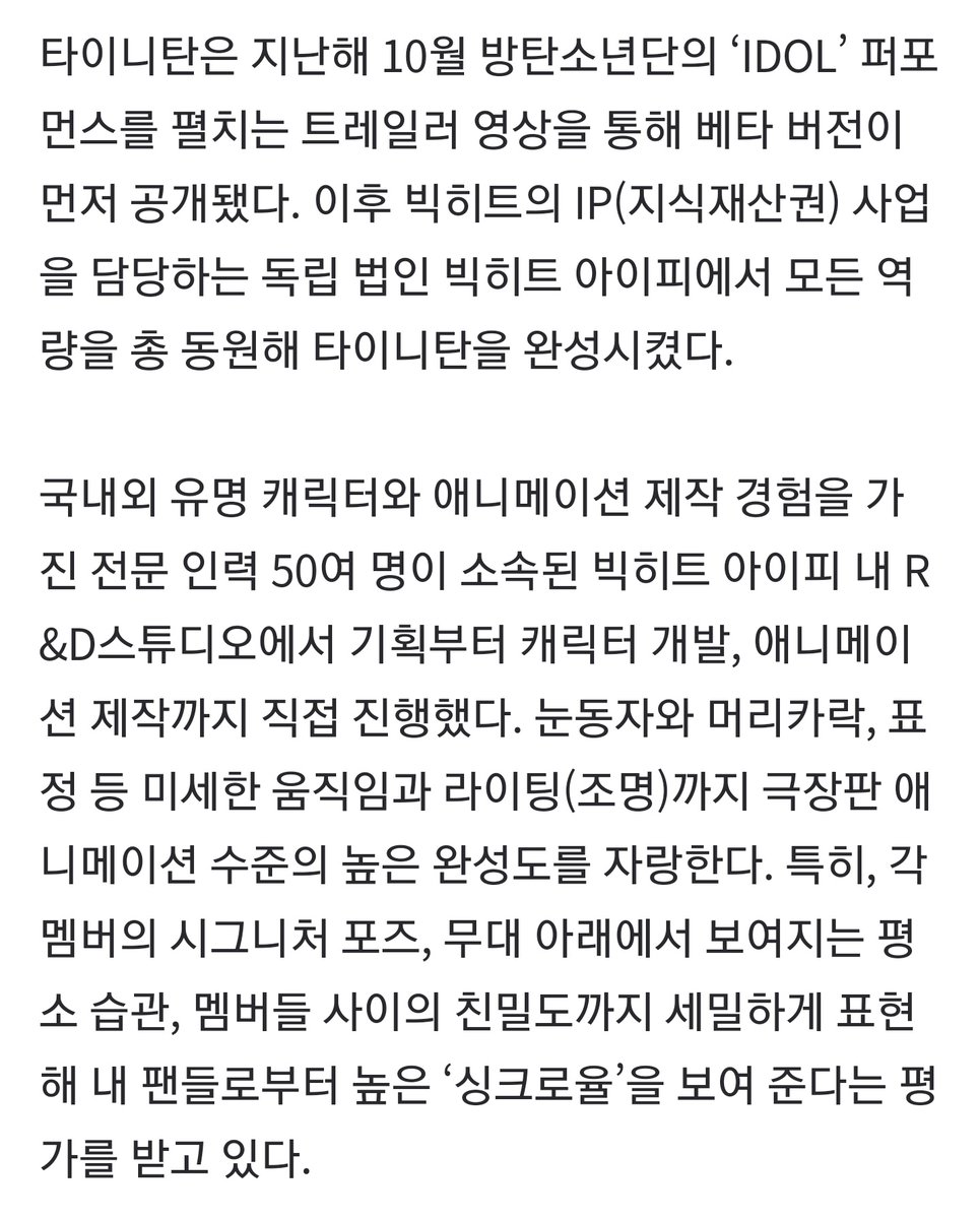 GaleriBTS_'s tweet photo. BigHit berencana untuk memperkenalkan Tiny Tan dalam berbagai bentuk, termasuk figur, produk alat tulis, &amp; konten media.  Mereka juga berencana merilis animasi sekuel dengan cerita baru+

https://t.co/OiOZyMcEKq
#MTVHottest BTS @BTS_twt
https://t.co/MbJjDlSqbH