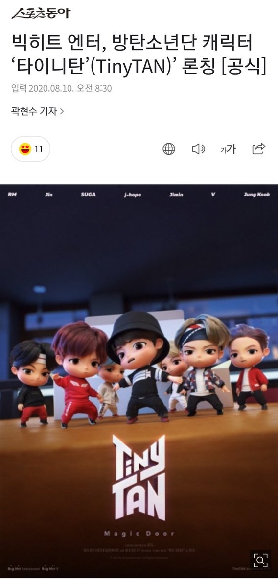 GaleriBTS_'s tweet photo. BigHit berencana untuk memperkenalkan Tiny Tan dalam berbagai bentuk, termasuk figur, produk alat tulis, &amp; konten media.  Mereka juga berencana merilis animasi sekuel dengan cerita baru+

https://t.co/OiOZyMcEKq
#MTVHottest BTS @BTS_twt
https://t.co/MbJjDlSqbH