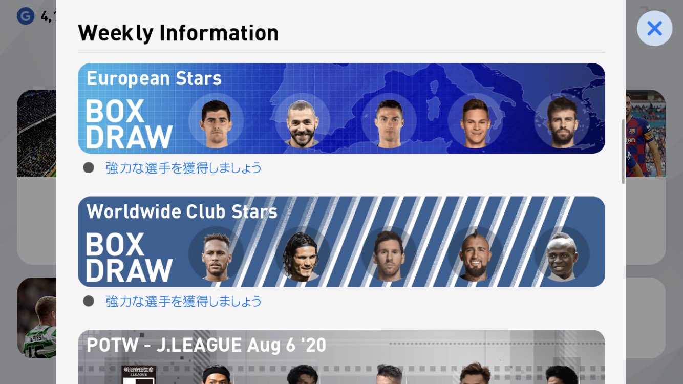 ボランチ ウイイレアプリ攻略サイト クラブセレクションも国代表も終わり ほぼ変化のないウイイレアプリの月曜9時をお知らせします 唯一の救いは トレーナー倍増 ぐらいかな ウイイレアプリ ボランチ ウイイレアプリ攻略サイト クラブセレクションも国代表も終わり ほぼ変化のないウイイレアプリの月曜9時をお知らせします 唯一の救いは トレーナー倍増 ぐらいかな ウイイレアプリ