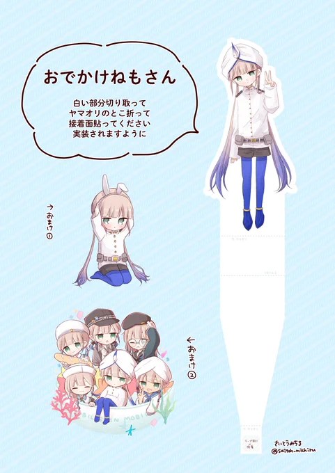 お出かけネモさんのセブンネットプリントです
予約番号:RUM4Q77F
印刷期限:8/17 23:59

実装祈願または触媒に是非…!
#ネモシリーズ 