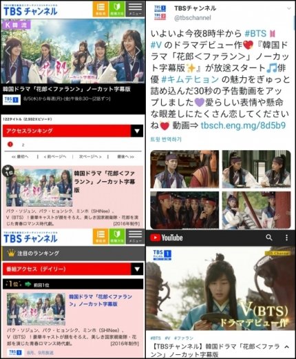 Uzivatel Elysha Kim Taehyung Na Twitteru 1 0810 Taehyungnaver V S Drama Debut Hwarang Led The Craze For 3rd Generation Hallyu In Japan As It Is Raising The Status