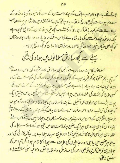 مجوزہ  #SNC  #AikNisab میں بچوں کو یہ ضرور بتائیں کہ دوقومی نظریئے کے بانی سرسید (جن کی زندیقیت و بد مذہبی پر ڈاکٹر اسرار نقاب کشائ کرچکے ہیں ) ملکہ وکٹوریہ کے کتنے بڑے مداح تھے اور یہ بھی بتائیں کہ شاہ اسماعیل دہلوی کیمطابق انگریزوں کیخلاف جہاد نہیں بلکہ  #سکھوں کیخلاف ہے 