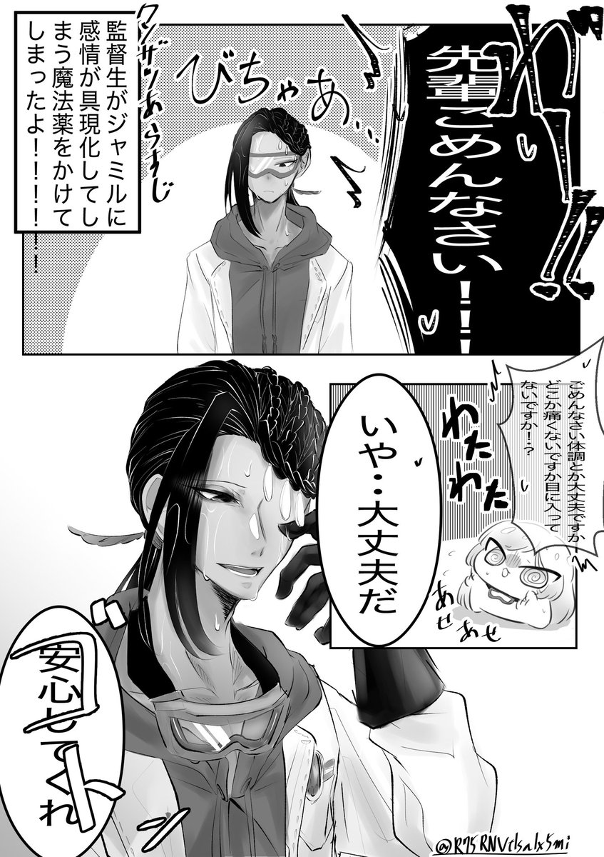 #twstプラス
(?への感情が具現化してしまう)薬をかぶった??
オチが見つからなかったらとりあえず?乱入させろってじっちゃが言ってた 