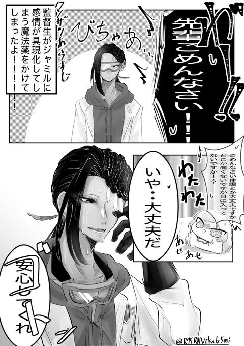 #twstプラス
(?への感情が具現化してしまう)薬をかぶった??
オチが見つからなかったらとりあえず?乱入させろってじっちゃが言ってた 