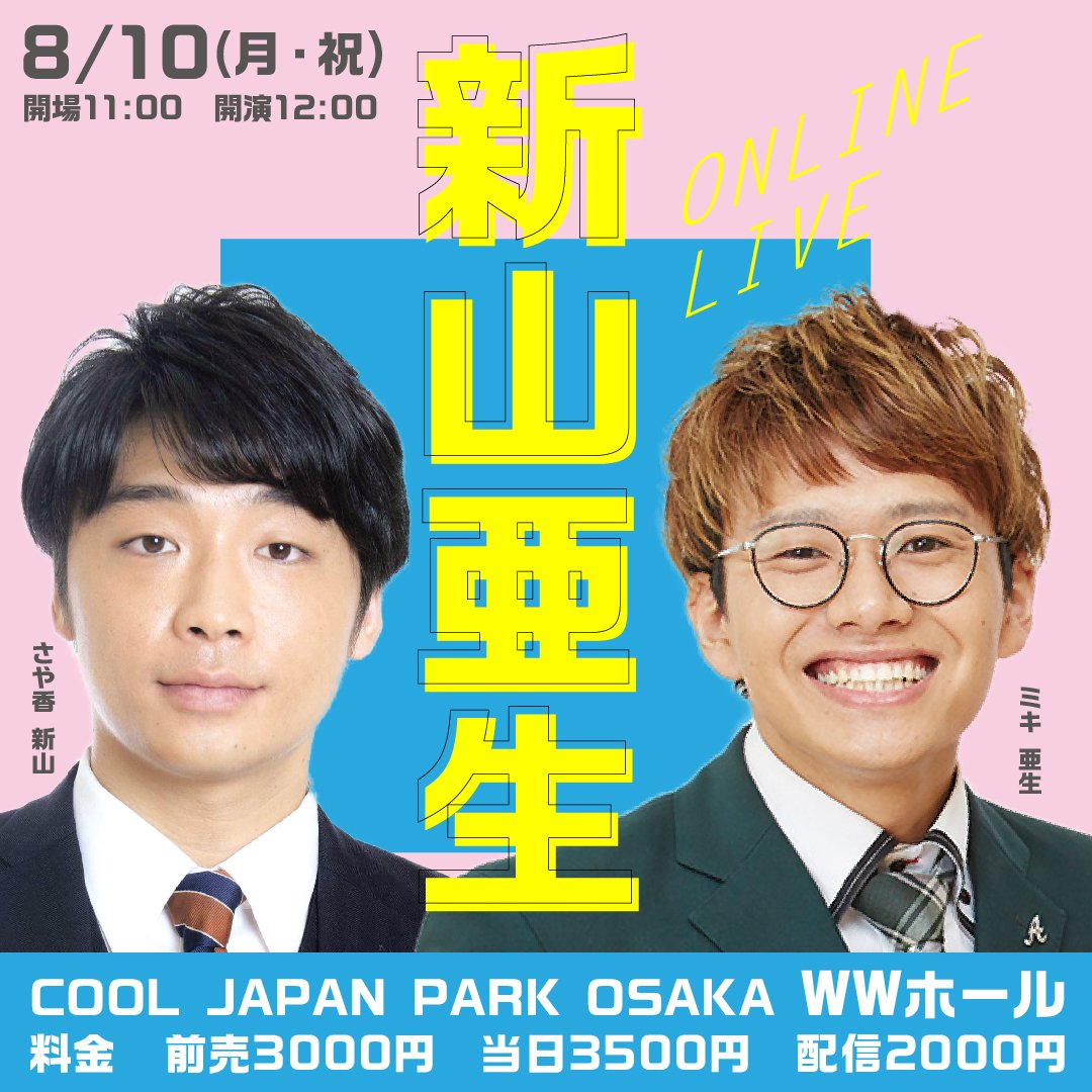 さや香石井 さや香石井