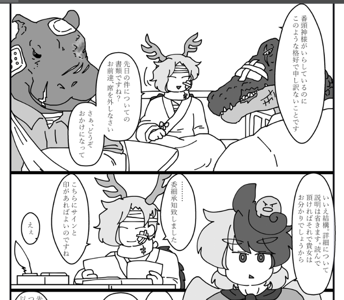 進捗 柳太 さんのマンガ ツイコミ(仮)