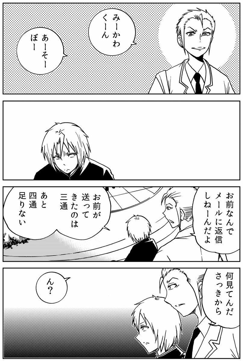 外れたみんなの頭のネジ 第165話 ディアブロ この作品面白いよ 洋介犬 ジゴサタ3巻11 8発売の漫画 外れたみんなの頭のネジ 第165話 ディアブロ この作品面白いよ 洋介犬 ジゴサタ3巻11 8発売の漫画