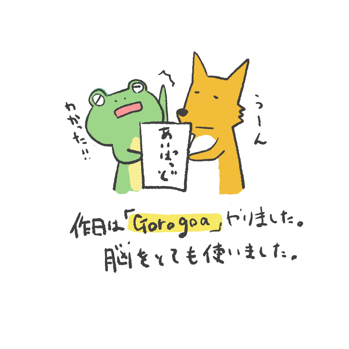 なんだかんだ動物落描きはしてるからレポとか描けたらいいな〜 