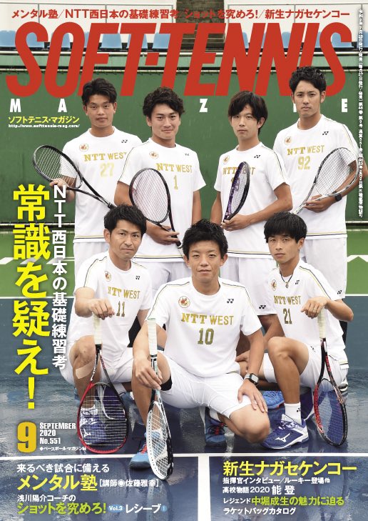 STmemories2020's tweet photo. ソフトテニス・マガジン9月号には

ソフメモ甲子園の結果と📝
写真部門の投稿が掲載されています📸

まだGETしていない方は
この機会に是非❗️

保存用・観賞用・布教用の3冊を✨ https://t.co/UmkLfkPILX