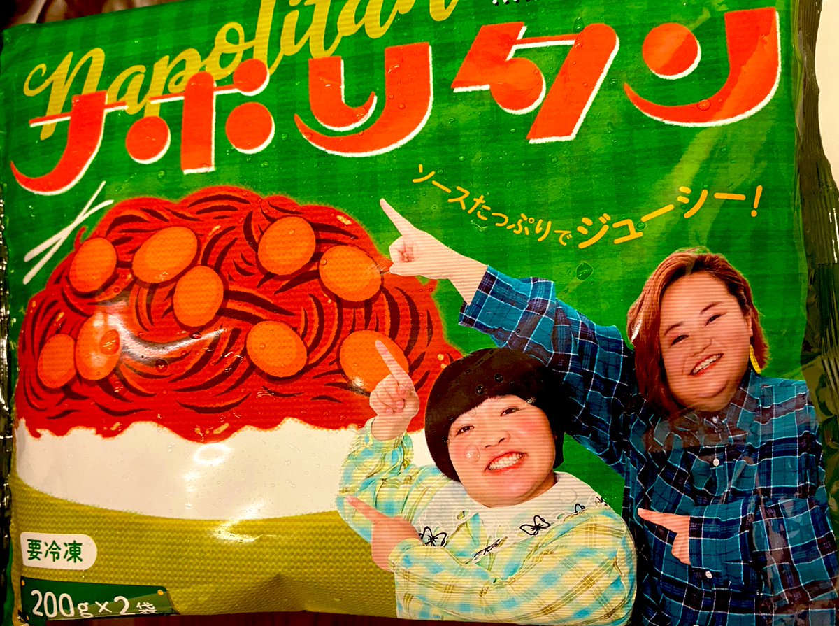 おかずクラブ ゆいp 私達監修のナポリタンが届きました トマト ソースは従来より多目に 具材にソーセージを入れてもらい 子どもやオカリナさんが苦手なピーマン玉ねぎは抜いてもらった ご飯に合うナポリタン という究極の一品です スーパーでも発売 おかずクラブ ゆいp 私達監修のナポリタンが届きました トマト ソースは従来より多目に 具材にソーセージを入れてもらい 子どもやオカリナさんが苦手なピーマン玉ねぎは抜いてもらった ご飯に合うナポリタン という究極の一品です スーパーでも発売